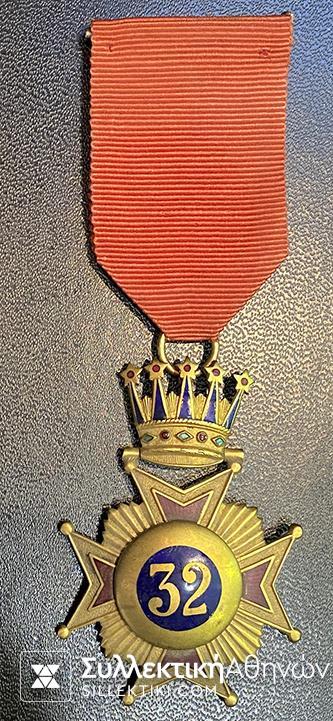 Masonic Medal