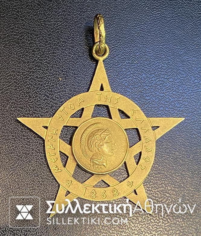 Masonic Medal Greek