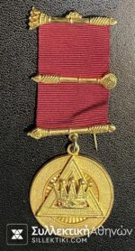 Masonic Medal Greek
