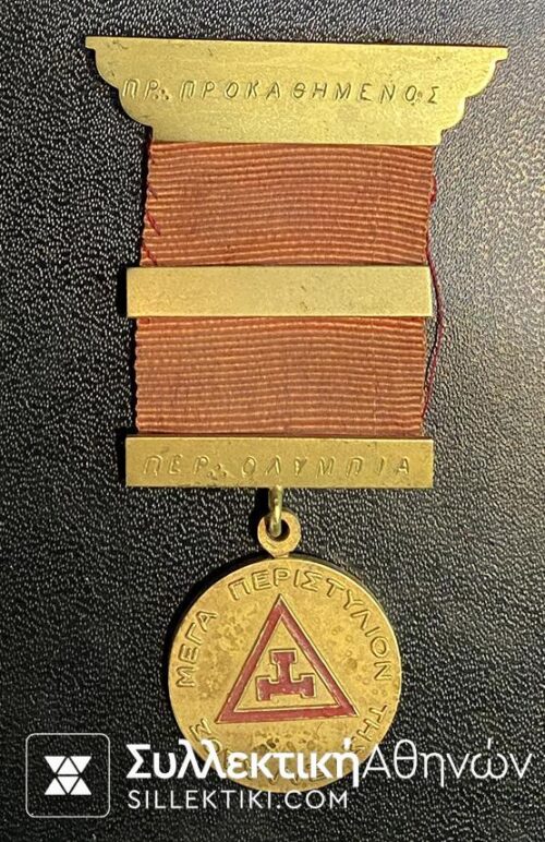 Masonic Medal Greek