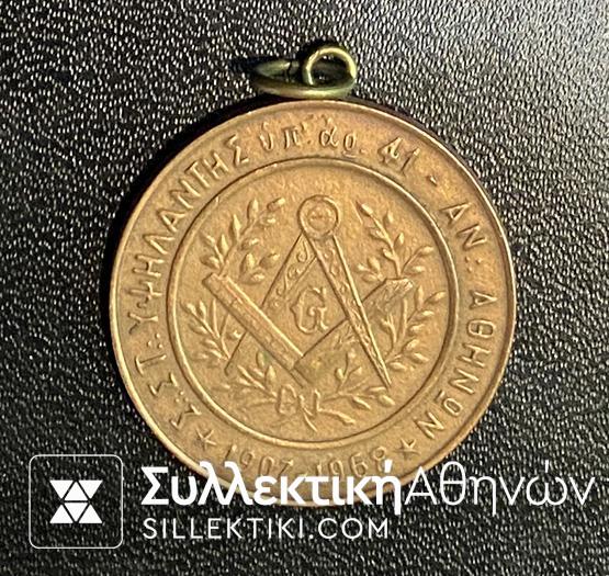 Masonic Greek Medal