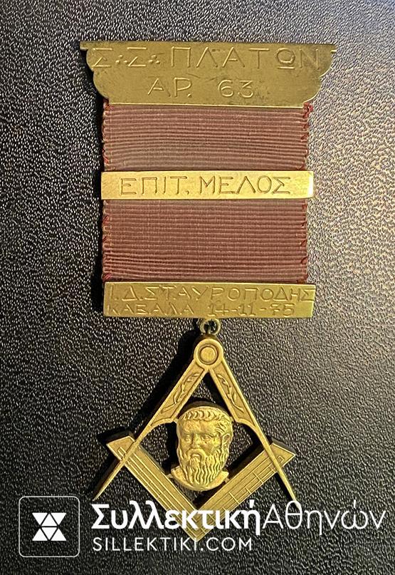 Masonic Medal Greek