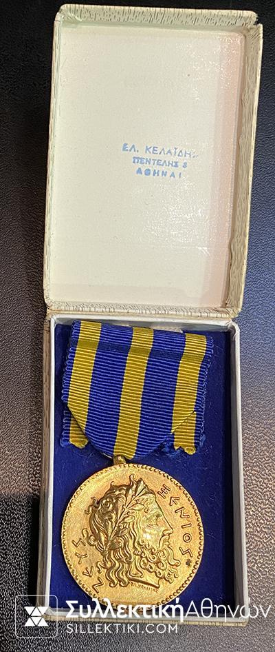 Masonik Greek Medal Boxed