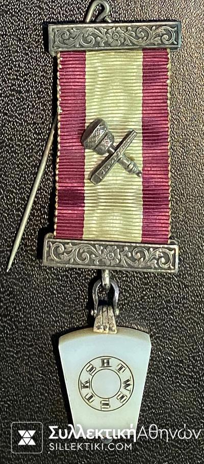 Masonic Medal