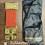 Masonic Greek Medal