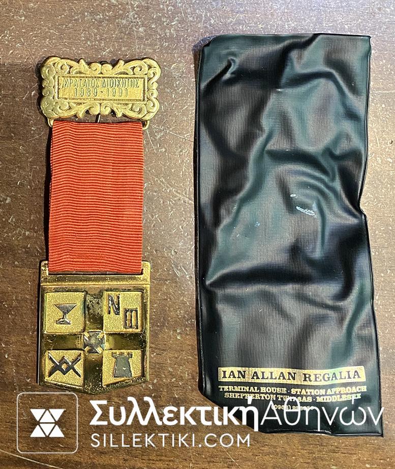 Masonic Greek Medal