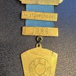 Μασονικό Ελληνικό Μετάλλιο' ΜΕΓΑ ΠΕΡΙΣΤΥΛΙΟΝ ΤΗΣ ΕΛΛΣΔΟΣ" στην θήκη του (ονομαστικό)