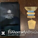 Masonic Medal Greek