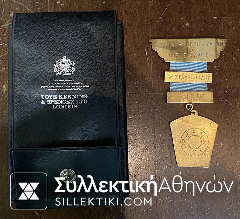 Masonic Medal Greek