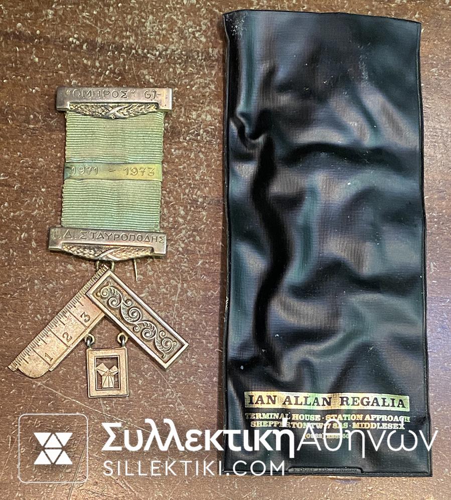 Masonic Medal Greek