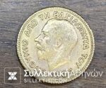 New Year Token 1964