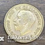 New Year Token 1964
