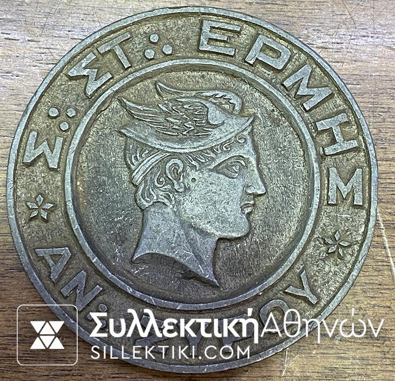 Masonic Medal Of Syros Hermes