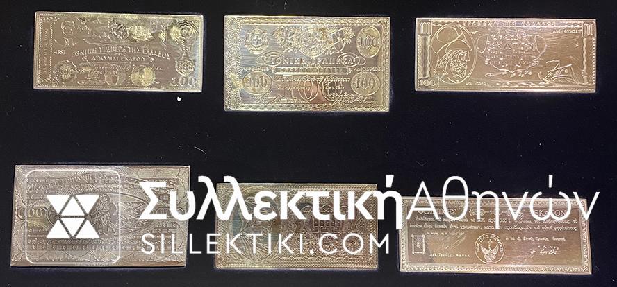 Συλλογή MAILINK " ΕΛΛΗΝΙΚΑ ΧΑΡΤΟΝΟΜΙΣΜΑΤΑ 170 ΧΡΟΝΙΑ ΙΣΤΟΡΙΑΣ"