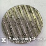20 Δραχμές 1973 Β ΑΚΥΡΩΜΕΝΟ