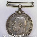 GR. BRITAIN 1914 1918 Silver Medal George WW1