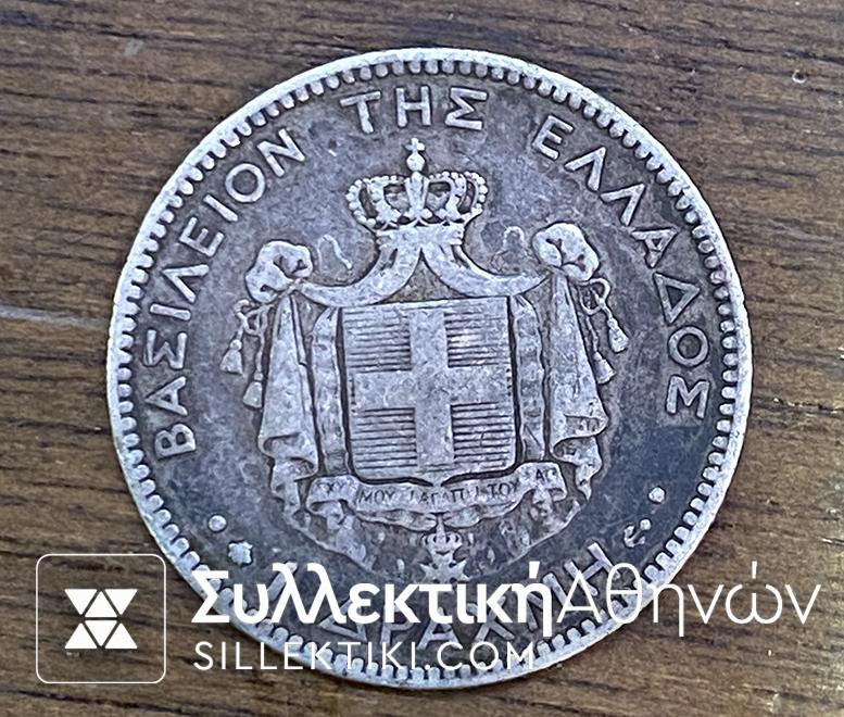 1 Δραχμή 1874 Ασημένιο Νόμισμα του Γεωργίου Ά εκτίμηση VF+++