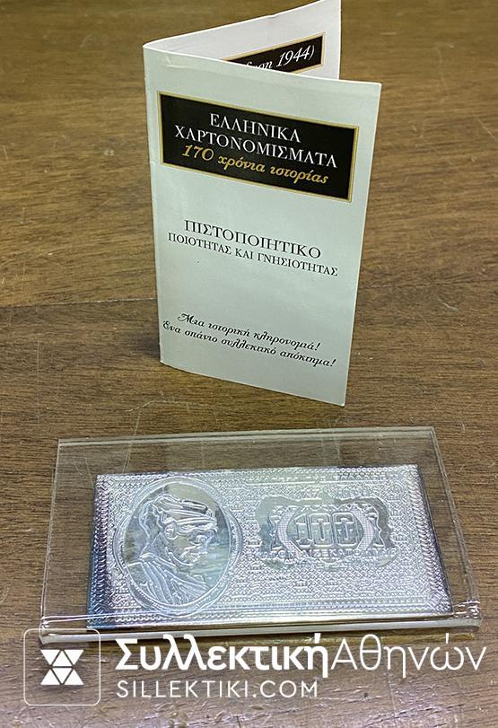 Silver Plaquet 1944 100 Bil