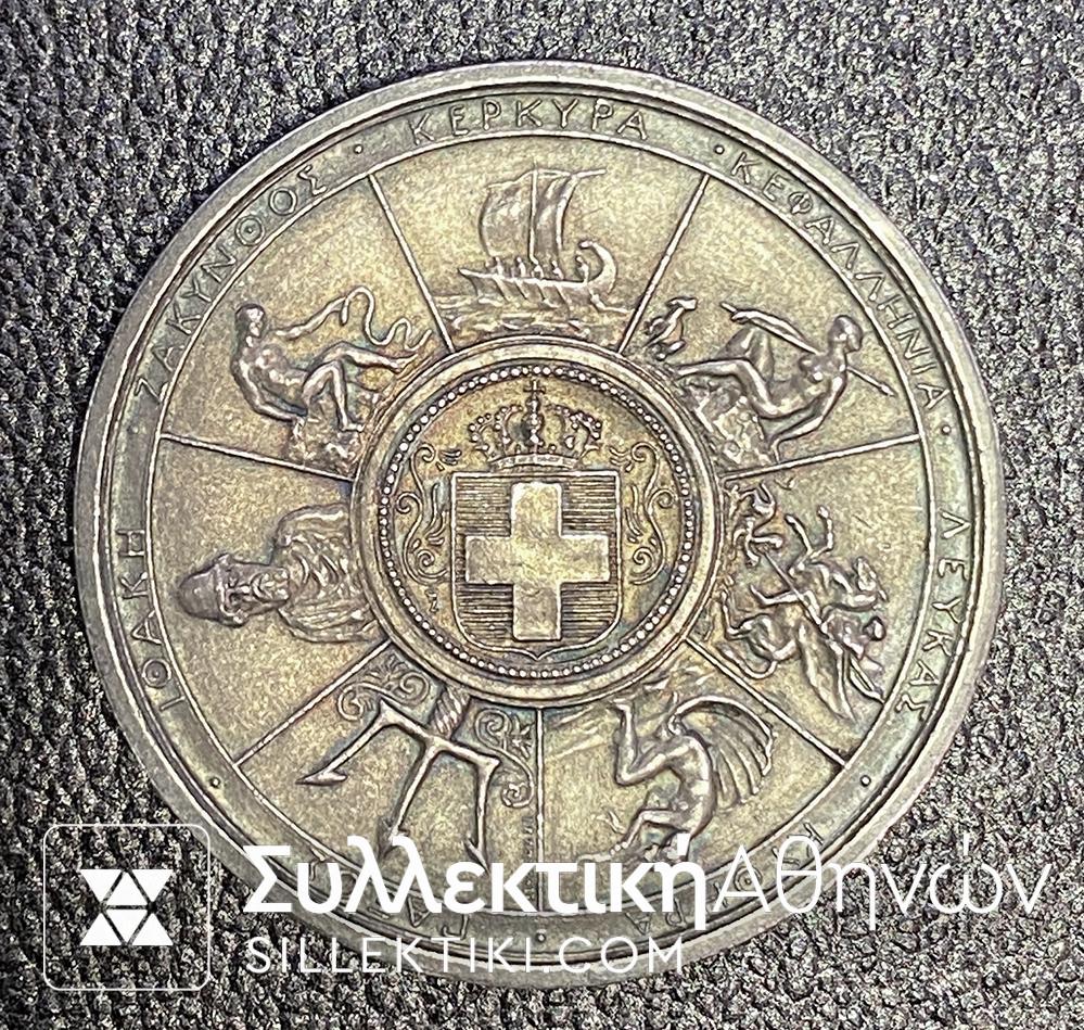 Silver Medal Ionian Islands