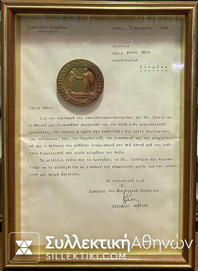 Medal 1983