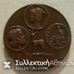 8 Greek Medas