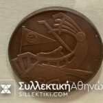 8 Greek Medas