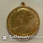 8 Greek Medas