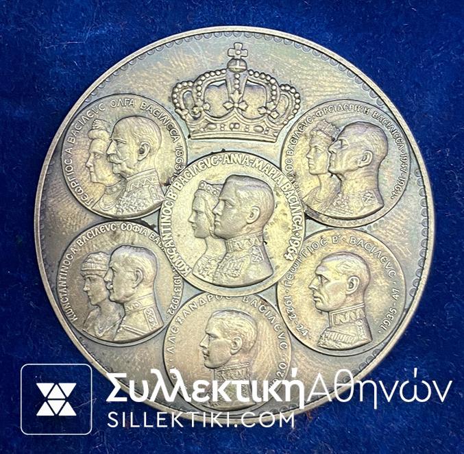 Ασημένιο Μετάλλιο με τους 5 Βασιλείς της Φιλοτεχνικής