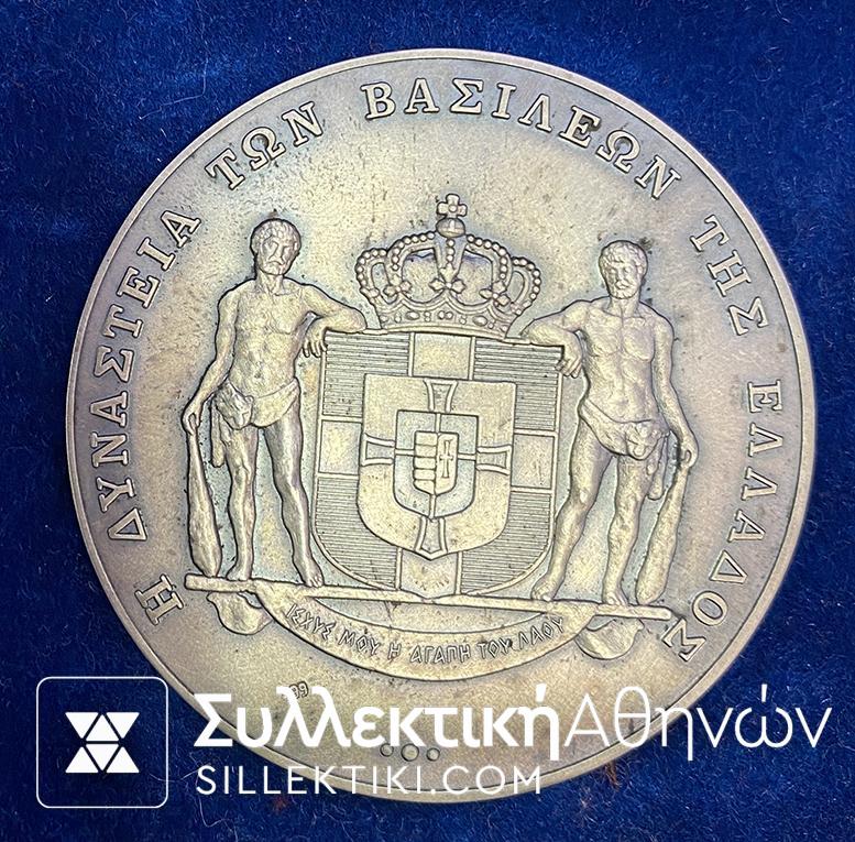 Ασημένιο Μετάλλιο με τους 5 Βασιλείς της Φιλοτεχνικής