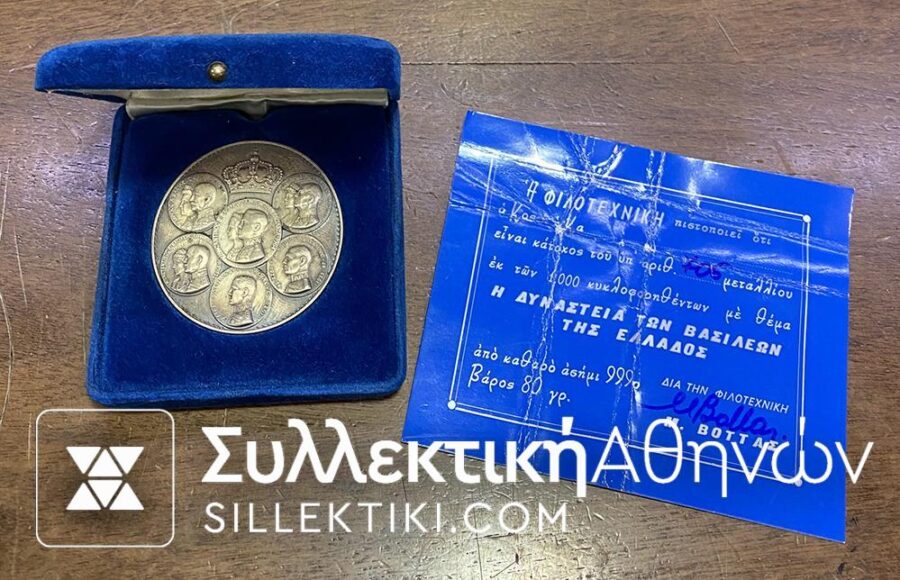 Silver Medal 5 Greek Kings