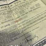 Μετοχή 1925 ΕΘΝΙΚΗ ΤΡΑΠΕΖΑ ΤΗΣ ΕΛΛΑΔΟΣ Τίτλος 250 Δραχμών