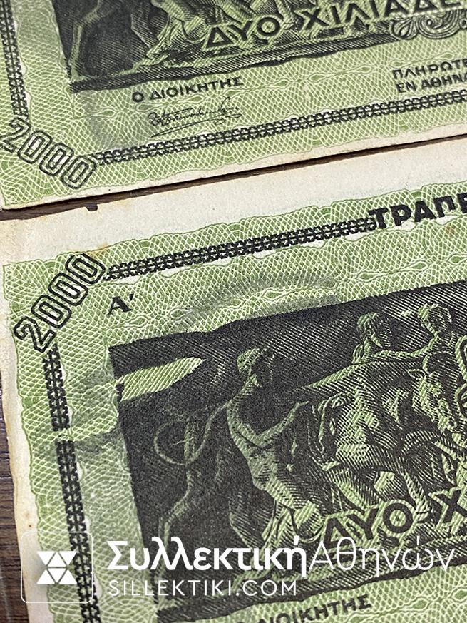 2 Δισεκατομύρια ΔΙΠΛΟ ΣΦΑΛΜΑ 1944