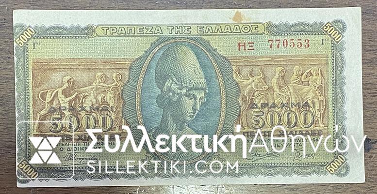 5.000 Drachmas 1943 Error