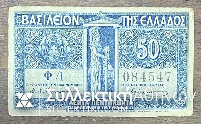 50 Lepta 1920 XF