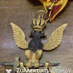 Masonic Set medals