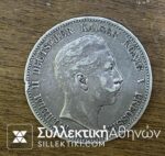 GERMAN STATES 5 Mark 1901 VF/XF