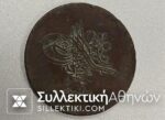 TURKEY 40 Para 1876 (1255-19) XF