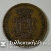 PORTUGAL 5 Reis 1867 VF