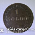 VATICAN 1 Soldo 1867 XF