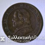 VATICAN 1 Soldo 1867 XF