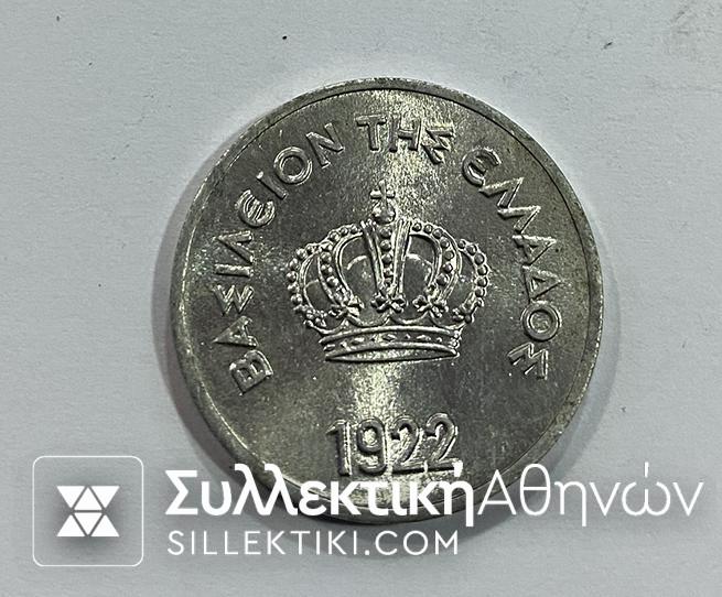 10 ΛΕΠΤΑ 1922 Νόμισμα "ΒΑΣΙΛΕΙΟΝ ΤΗΣ ΕΛΛΑΔΟΣ"  BU