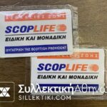 3/1994 Scoplife 2 Συνεχόμενες