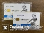 3/1994 two cards