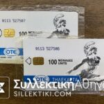 3/1994 two cards