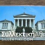 11/1994 Ο καλός κωδικός