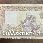 ΔΥΤΙΚΗ ΑΦΡΚΗ 1000 Francs 1985 VF