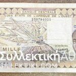 WEST AFRICA 1000 Francs 1985