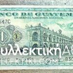 GUATEMALA. 1 Quetzal 1970 F