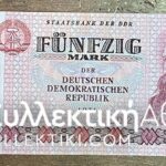 GERMANY (DDR) 50 Mark 1971 AU