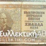 BULGARIA 1000 Leva 1942 F